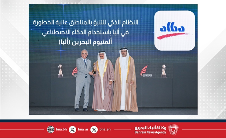 تزامنا مع الاحتفاء بمرور ثلاثين عاما على ربط البحرين بشبكة الإنترنت.. وزير الداخلية رئيس اللجنة الوزارية لتقنية المعلومات والاتصالات يشهد حفل تكريم الجهات والأفراد الفائزين بجائزة التميز للحكومة الإلكترونية 2025